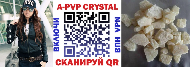 купить закладку  Облучье  A-PVP СК 
