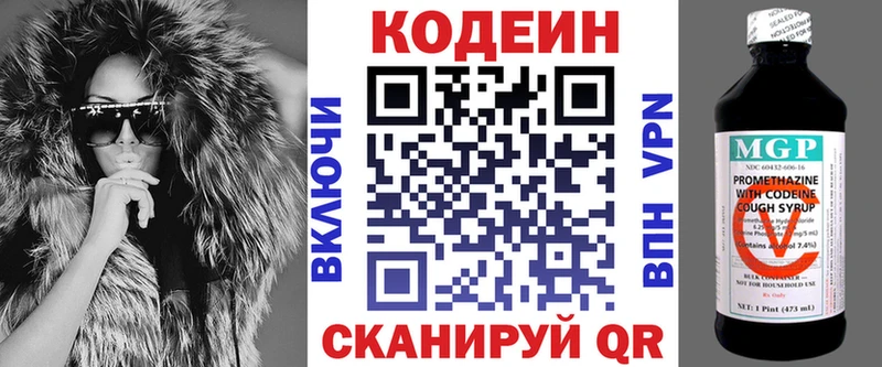 Codein Purple Drank  Облучье 