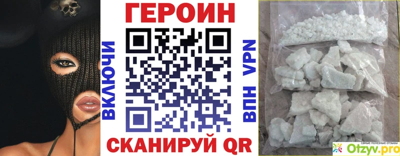 ГЕРОИН герыч  где купить   Облучье 