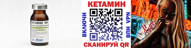 как найти закладки  Облучье  мега ТОР  КЕТАМИН ketamine 