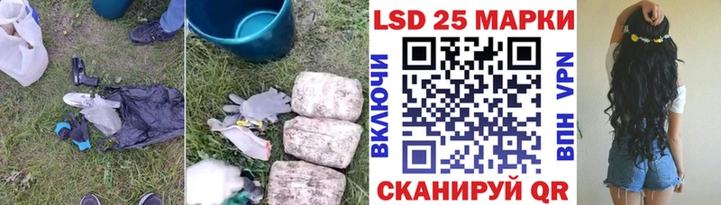 LSD-25 экстази кислота Облучье