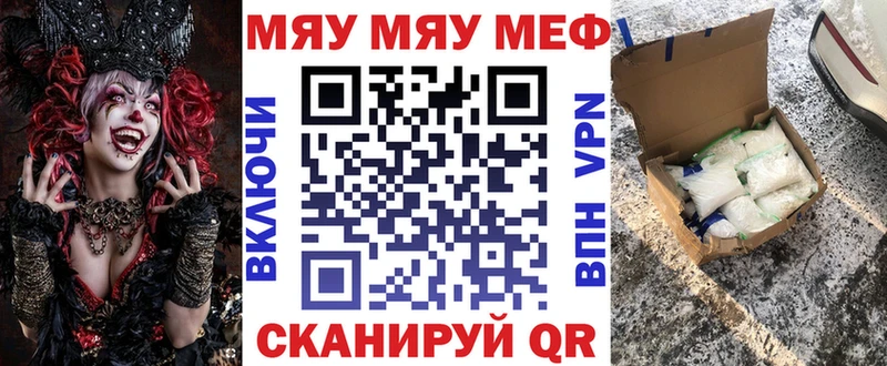 Меф mephedrone  OMG ссылки  Облучье 