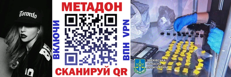 Метадон VHQ  Облучье 